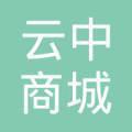 大同云中商貿城