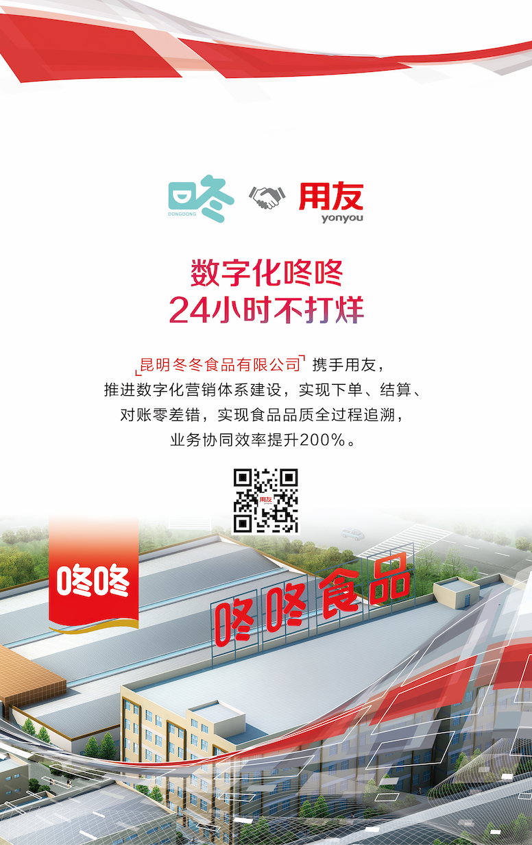 全新升級！用友U8 cloud要做小型集團企業(yè)轉(zhuǎn)型“加速器”