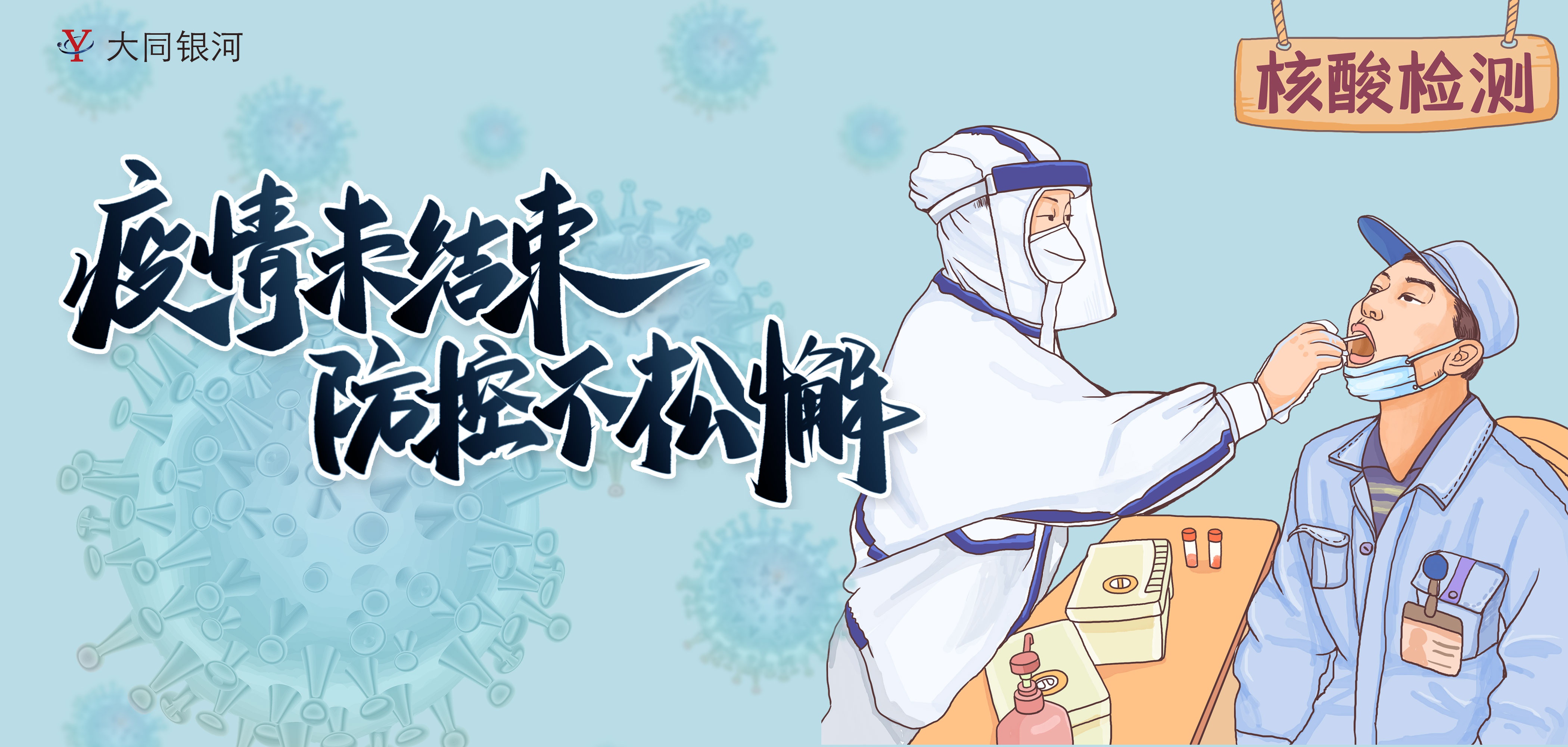 靜默期間——工作學(xué)習(xí)我們從未放松！